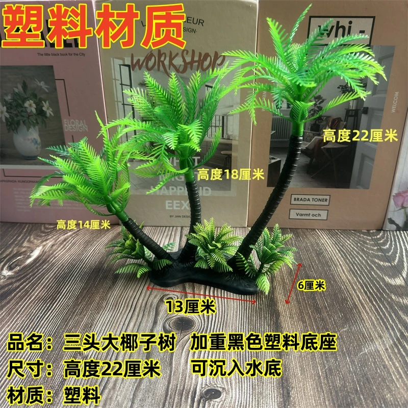 仿真椰子树鱼缸微景观玩具生日蛋糕装饰家居饰品酒店餐厅沙盘盘饰