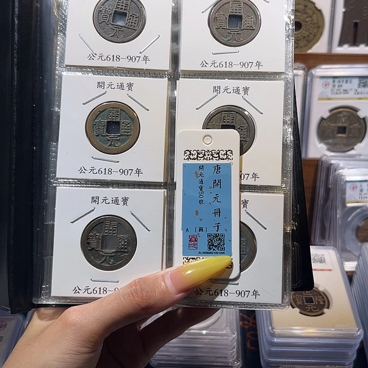 铜开元通宝盛世册 保真保老 50枚