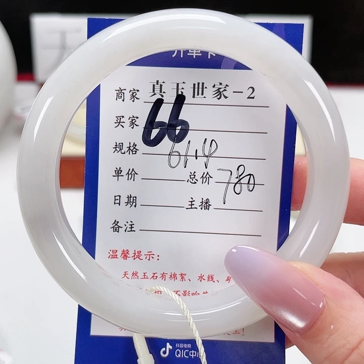 未镶嵌手镯和田玉彩*