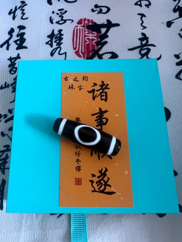 黑白一眼天地，天然玛瑙