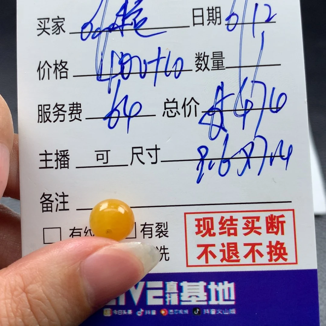 定制翡翠未镶嵌o***o