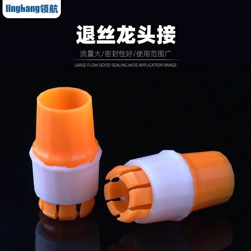 水管万能接头对接软管接硬管家用浇菜浇花洗车水管接头龙头延长管