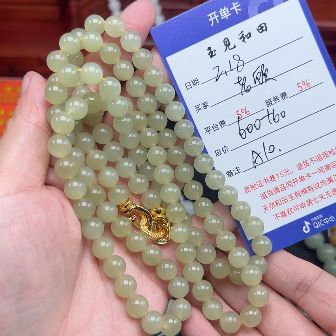 和田玉手链未镶嵌老**学