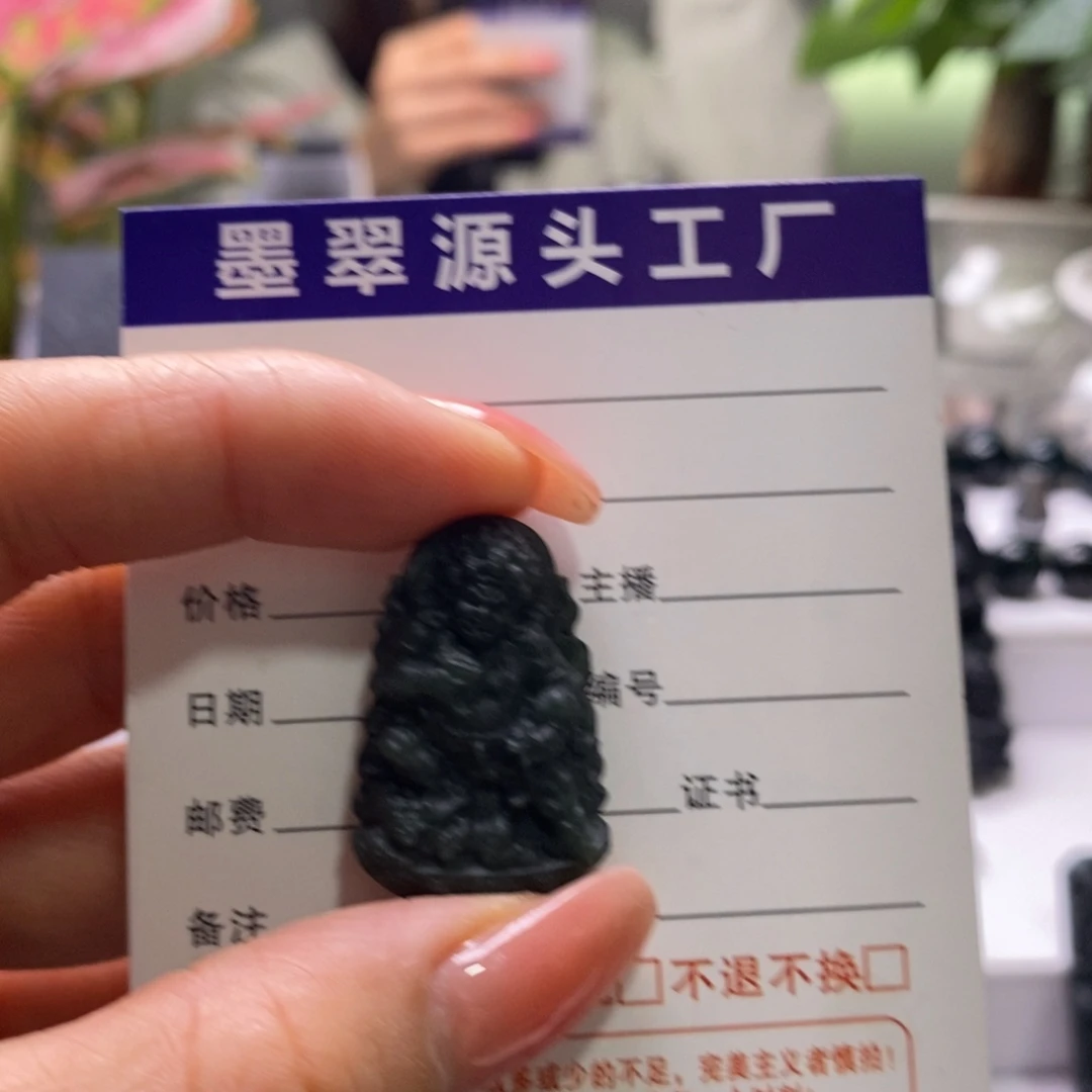 定制翡翠未镶嵌黑财神吊坠天然A货墨翠