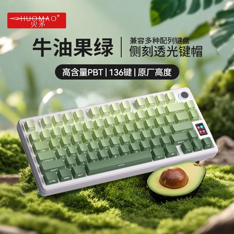 【火矛】渐变键帽键盘侧刻透光键帽渐变电竞136键OEM高度舒适个性化