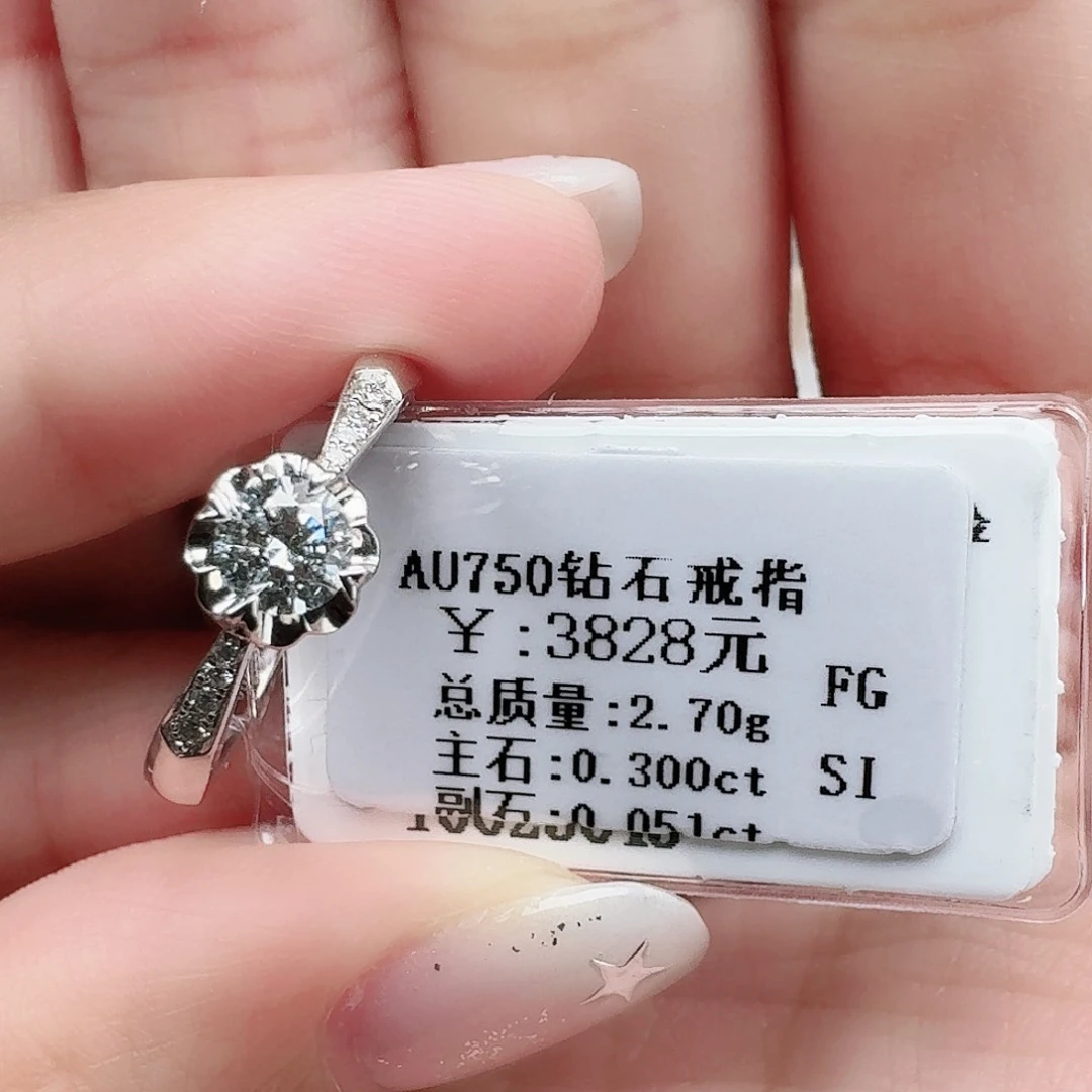 钻石戒指/指环18K金镶嵌