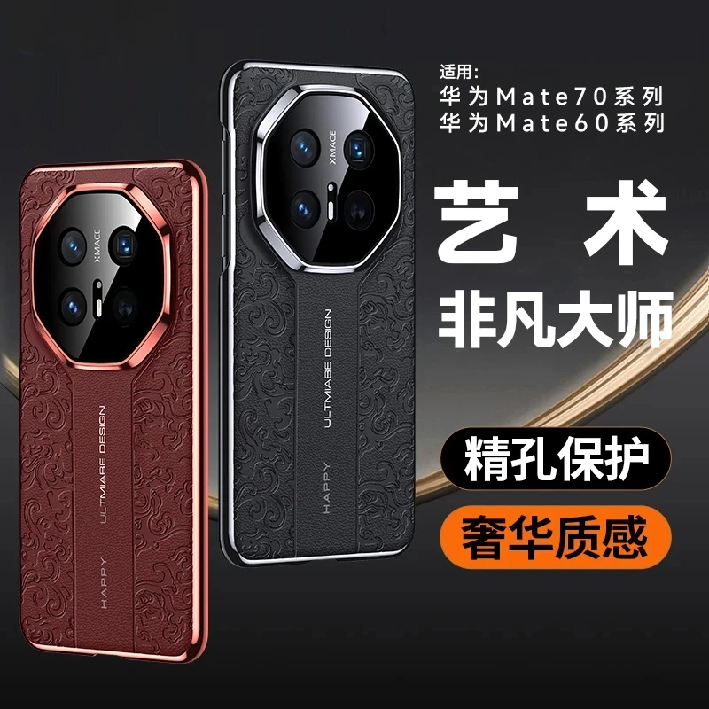秒变云龙纹★保时捷系列适用华为mate70pro手机壳电镀边mate60pro
