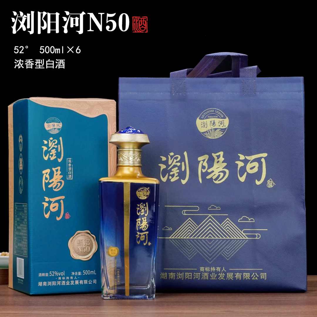 浏阳河酒新洺N50浓香型白酒52度500ml*6瓶整箱礼品酒配礼品袋52度