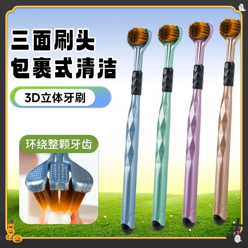 【定期更换三单五单拍二单以上优先发货】包装随机到手2只三面牙刷X