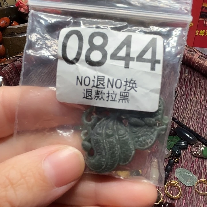 缘***瓷片0844 1111111