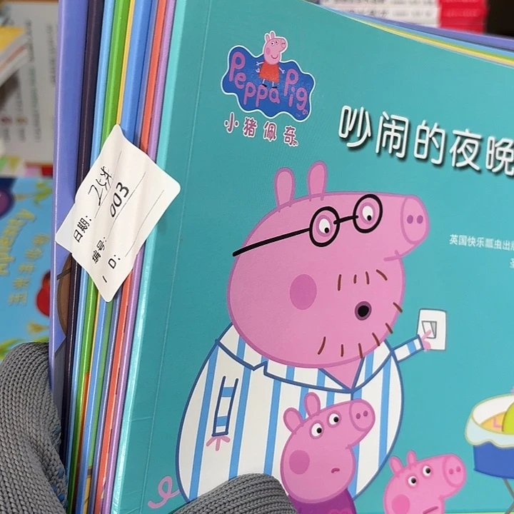 小猪佩奇第三季10本