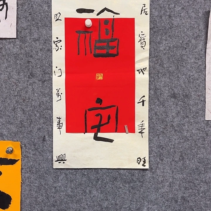 书法杨运涛书法作品