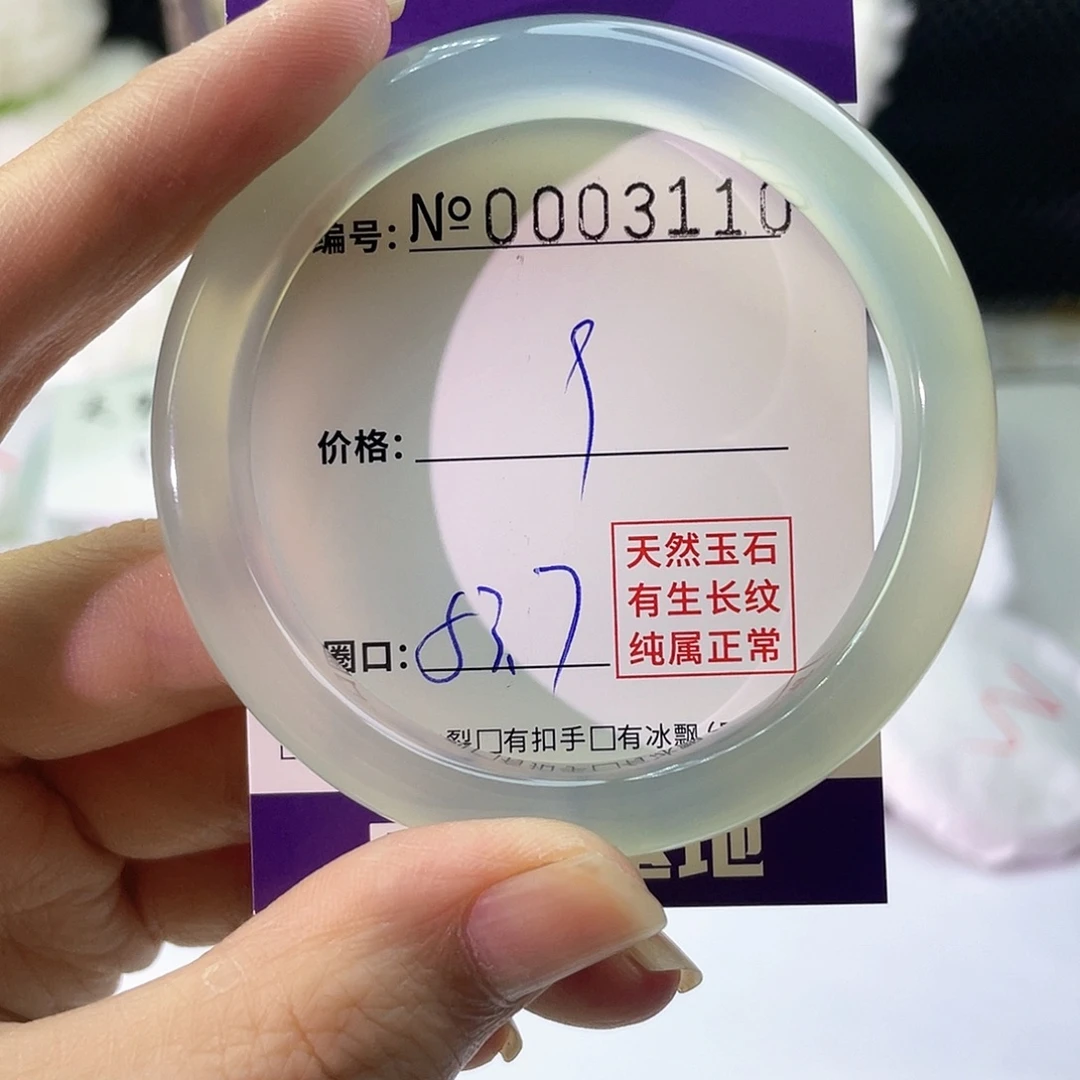 手镯玛瑙/玉髓未镶嵌110