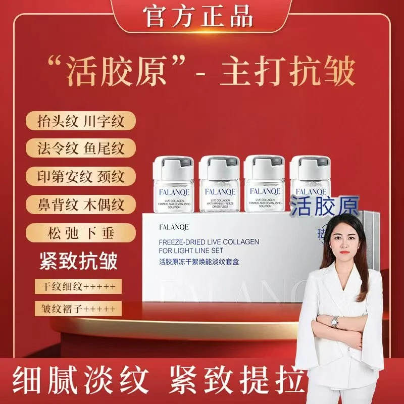 正品活胶原冻干絮焕能淡纹套盒（人体胶原蛋白）