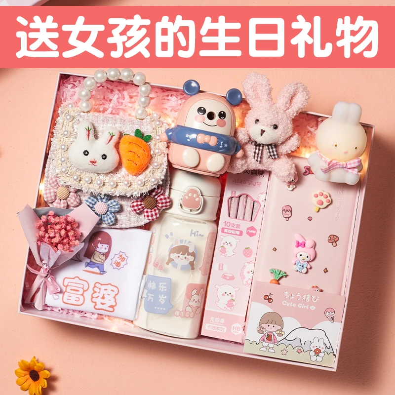 六一儿童节生日礼物送女生6-12岁小女孩女儿童小朋友实用文具礼盒