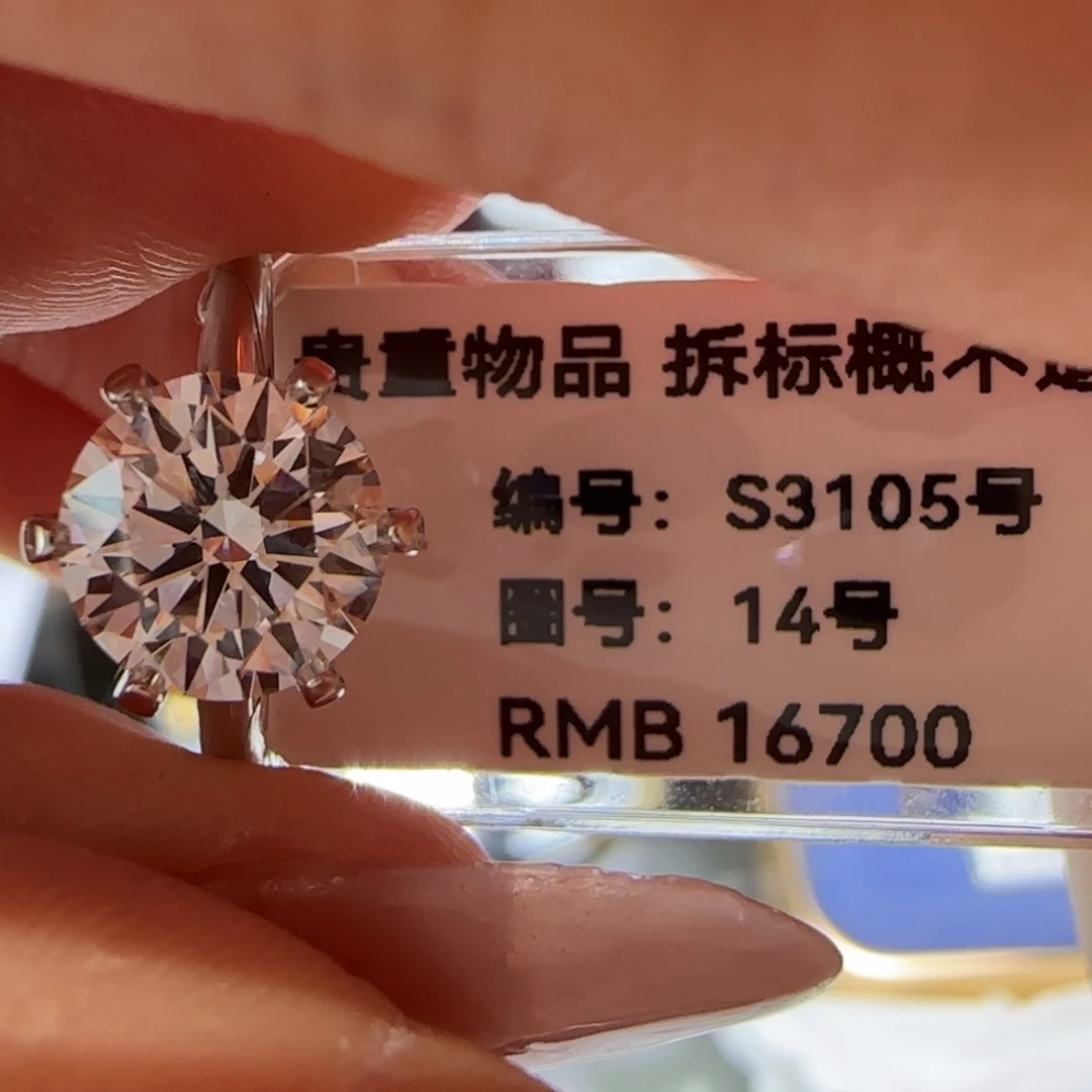 实验室培育钻石18K金镶嵌莉**?T6 爪2卡14号