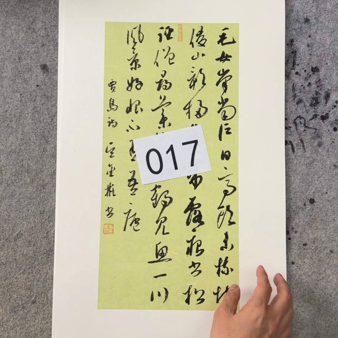 书法吴金彬手写书法作品欣赏