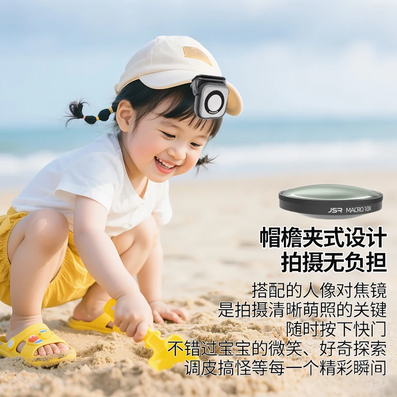 适用影石Insta360 GO Ultra萌宝视角滤镜萌娃人像对焦镜帽夹配件
