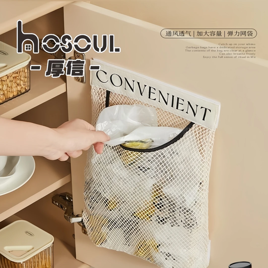 厚信厨房垃圾袋收纳神器装塑料袋子壁挂式大容量柜门储物网兜挂袋