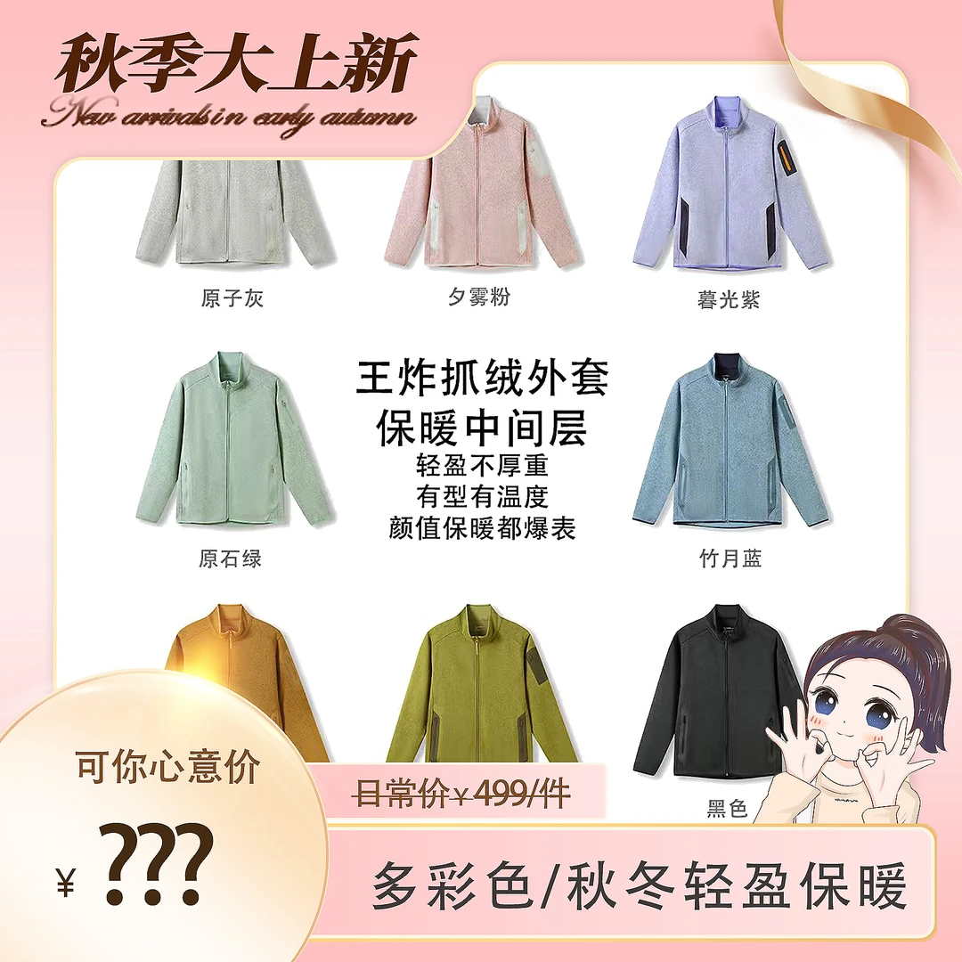 【抓绒王者】FW25全新配色男女款全拉链中间层抓绒开衫/小立领外套