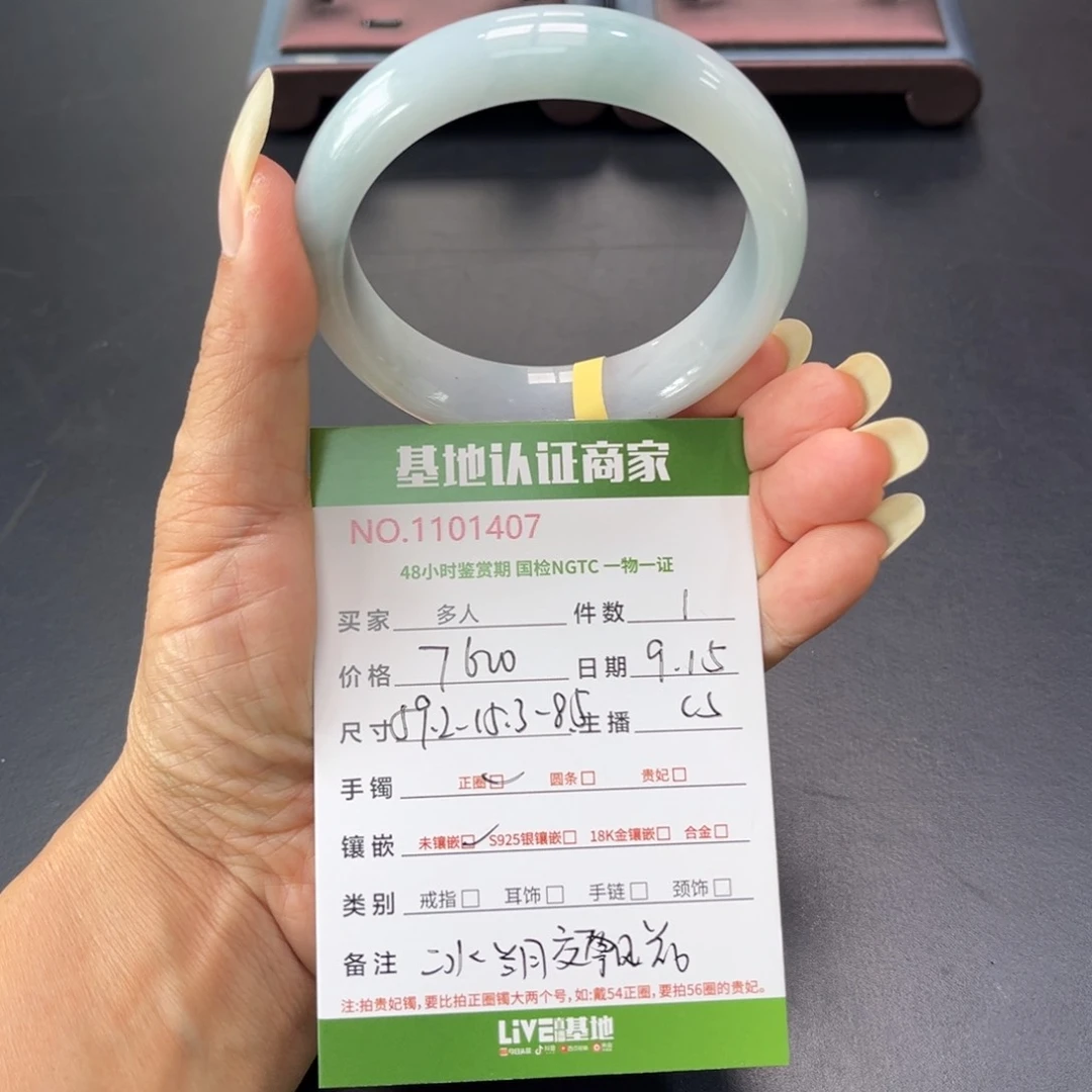未镶嵌手镯翡翠多人