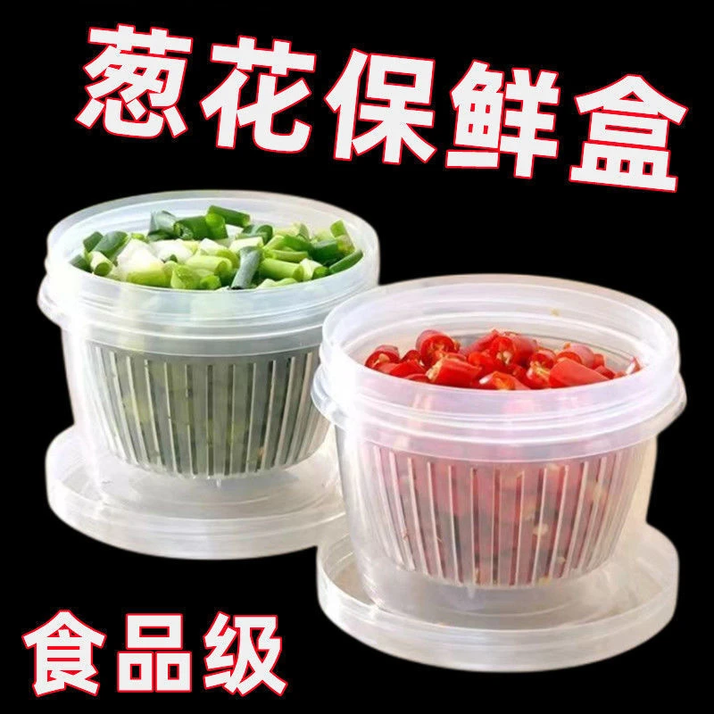 葱花姜蒜保鲜盒小葱花姜蒜密封塑料葱蒜保鲜盒食品级保鲜盒可冷冻
