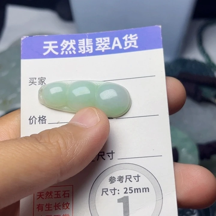 翡翠未镶嵌颈饰挂件