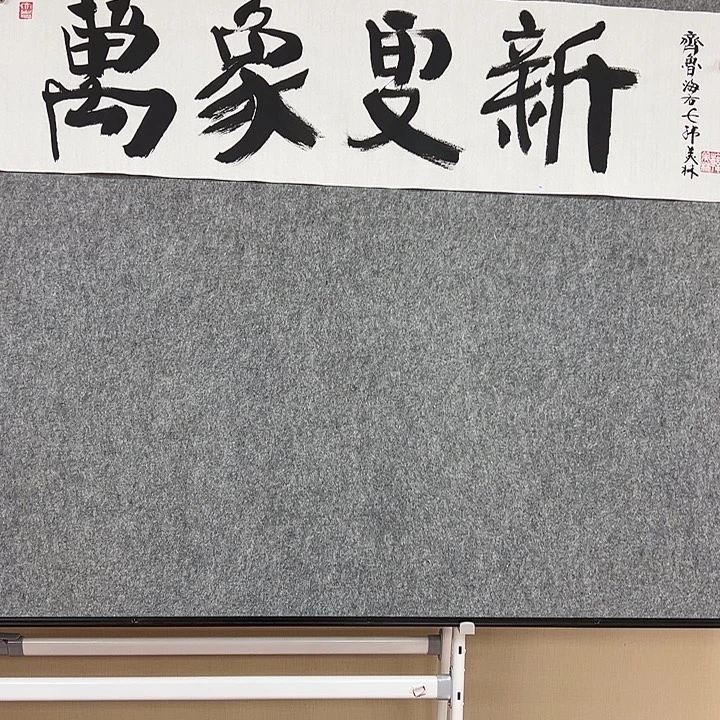 书法手绘作品包邮