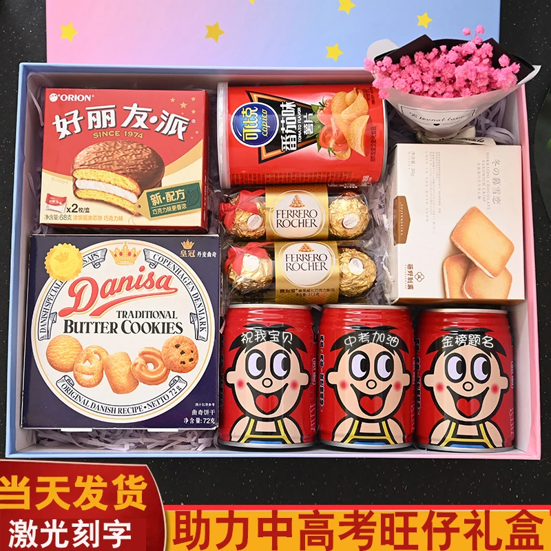 【小升初中高考】加油励志礼盒中高考生日礼物男孩女孩定制刻字生日