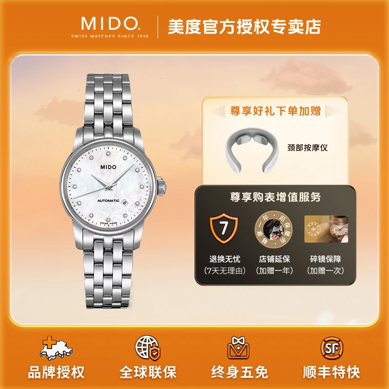 Mido/美度女表贝伦赛丽系列迷你小表盘瑞士机械表镶钻女士腕表