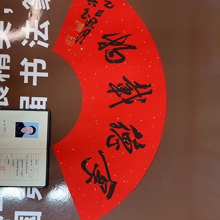 书法书法作品多次获奖