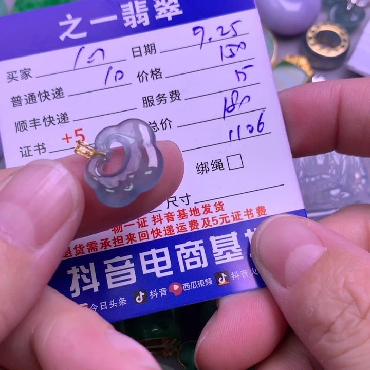 颈饰18K金镶嵌翡翠心*