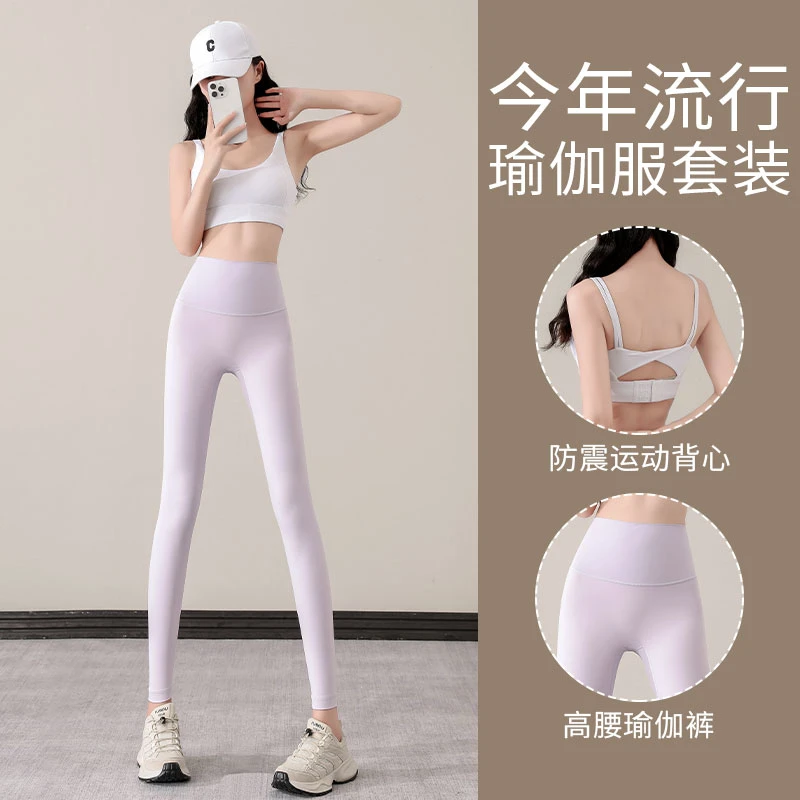 专业瑜伽服套装女2025新款普拉提训练健身衣裤高级感绝美运动背心