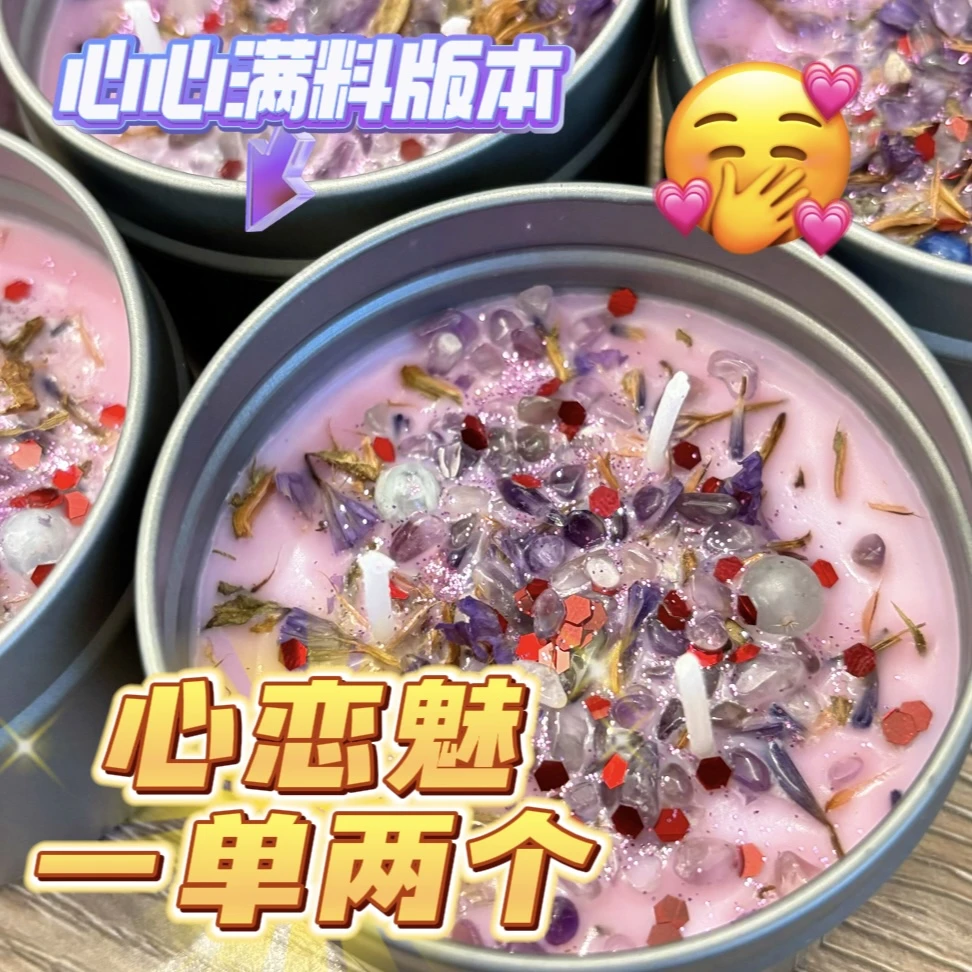 2个紫美美心恋魅蜡烛