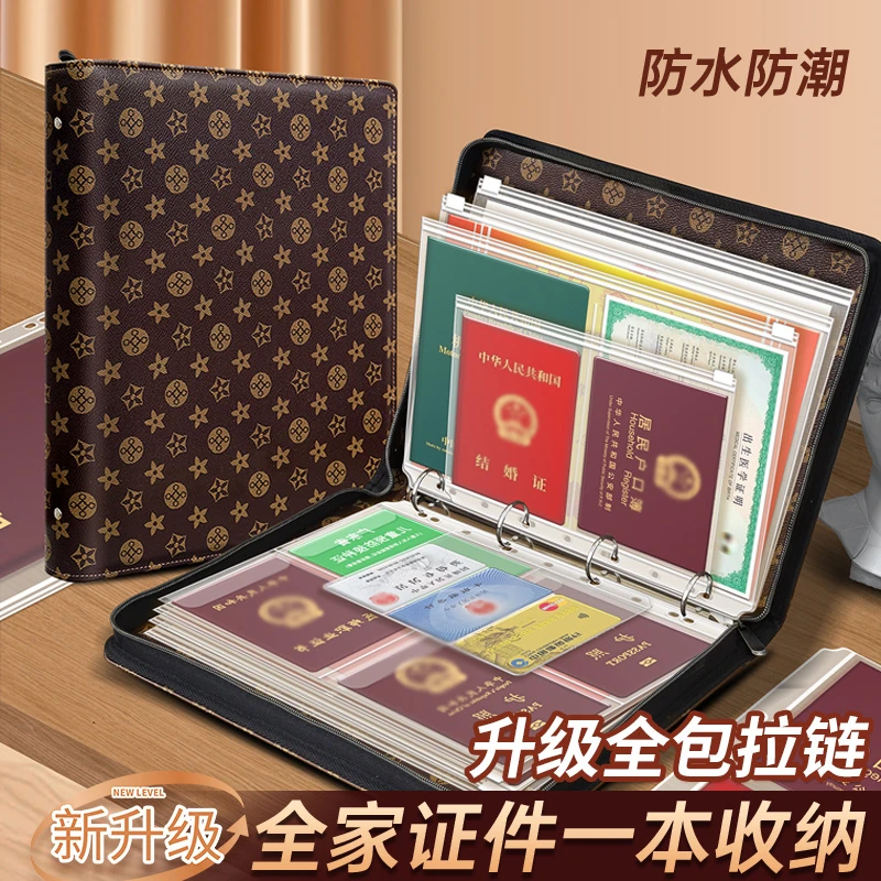 A4拉链证件收纳包卡包文件户口本疫苗本出生证明护照驾驶证活页册