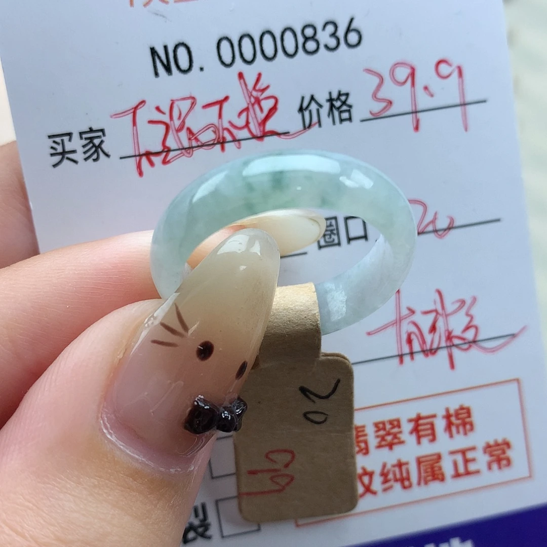 翡翠未镶嵌戒指天然翡翠