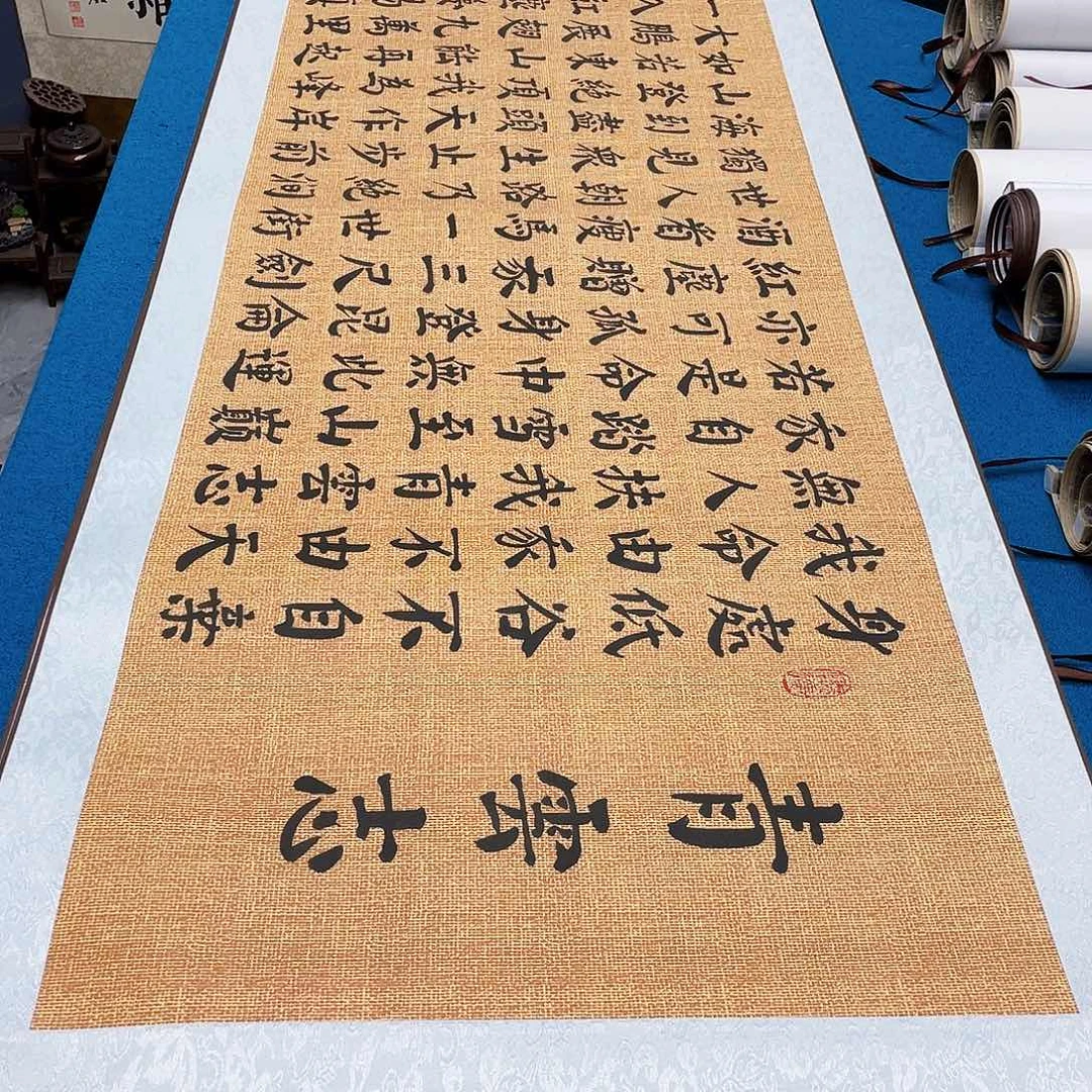 书法精装裱纯手写假一赔万精品銘家