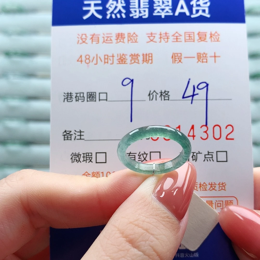 翡翠未镶嵌戒指翡翠