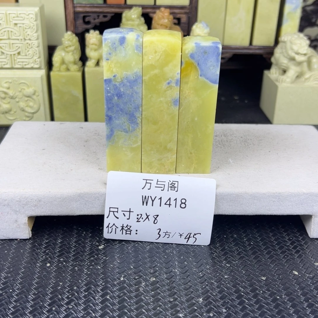 青田石青田石印章