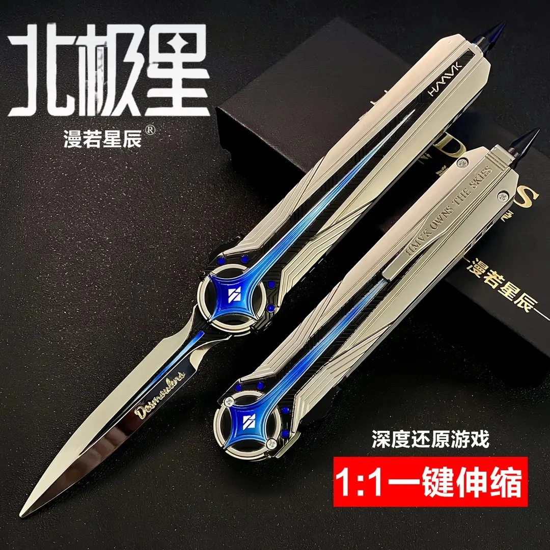 三角洲行动周边近战武器北极星刀合金伸缩玩具金属模型男孩手办