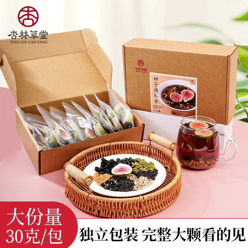 杏林草堂种子循环茶亚麻籽无花果花茶组合适合女生泡水喝的养生茶