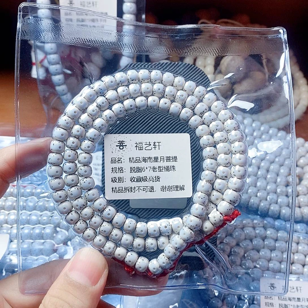 ≡***≡星月菩提吊坠6×7桶珠收藏级高货