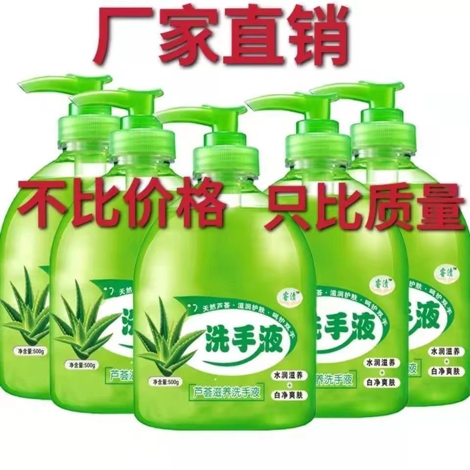 薰衣草洗手液香味持久超香家庭装家用补充装清洁浓批发价正品