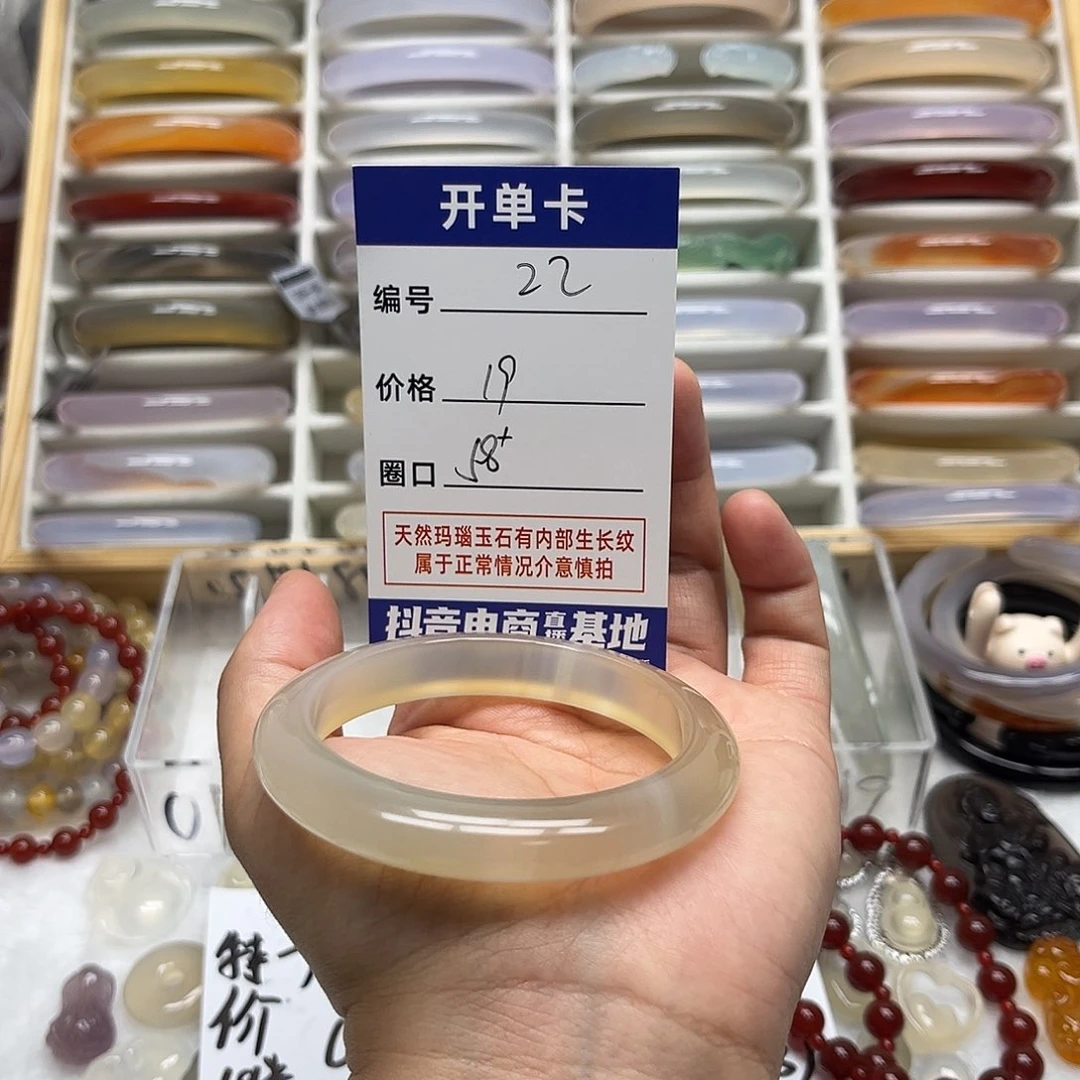 爱***子玛瑙/玉髓未镶嵌手镯22