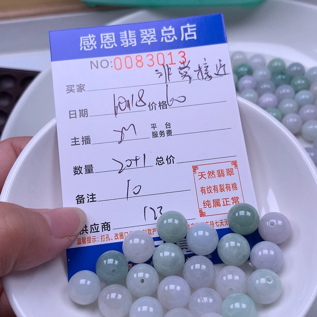 非***近翡翠未镶嵌手链翡翠
