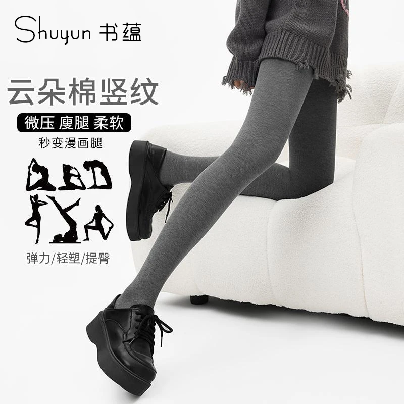 竖条纹螺旋打底裤秋冬厚款保暖压力显瘦不掉裆灰色连裤袜百搭棉裤