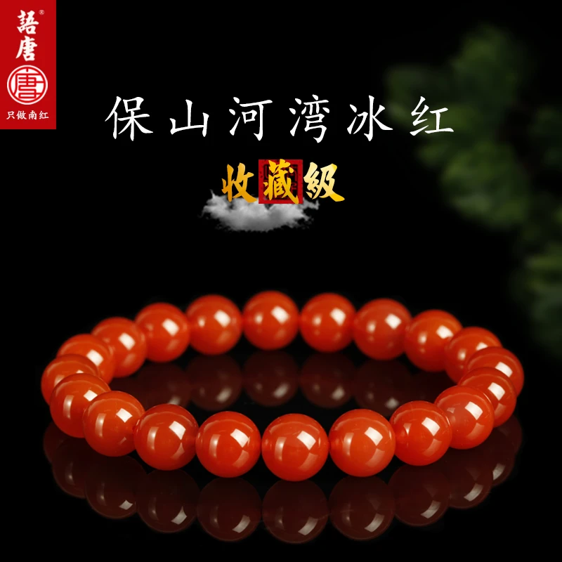语唐收藏级冰红南红单圈9+mm