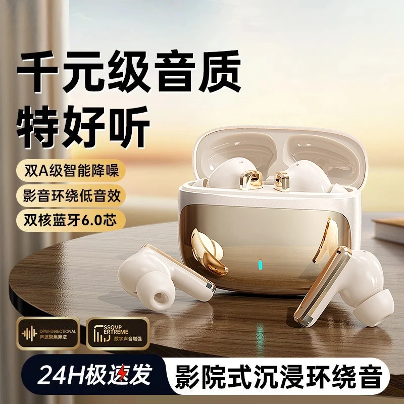 2025新款D800-APP版入耳式蓝牙耳机无线运动长续航高音质久戴不痛