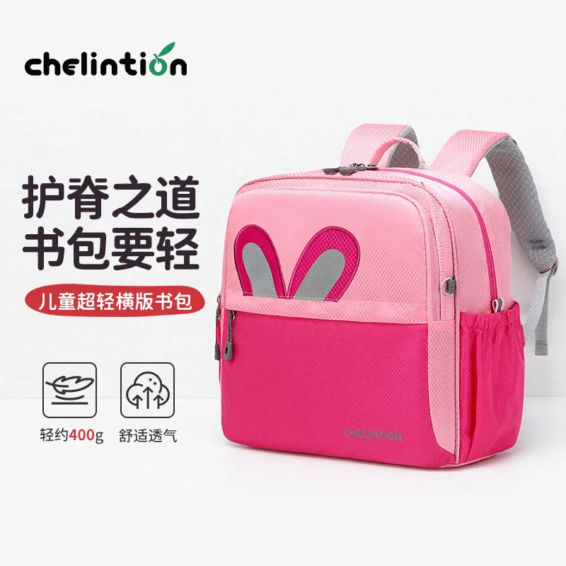 一至三年级小学生横版超轻便护脊减负软书包可放课桌儿童双肩背包