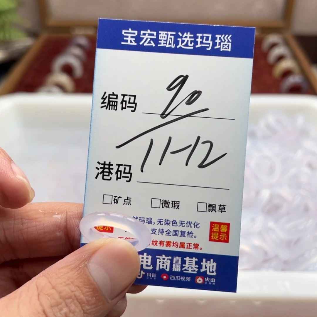 未镶嵌戒指玛瑙/玉髓